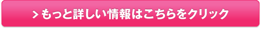 オーガニック ダマスクローズクレンジングミルク販売サイトへ